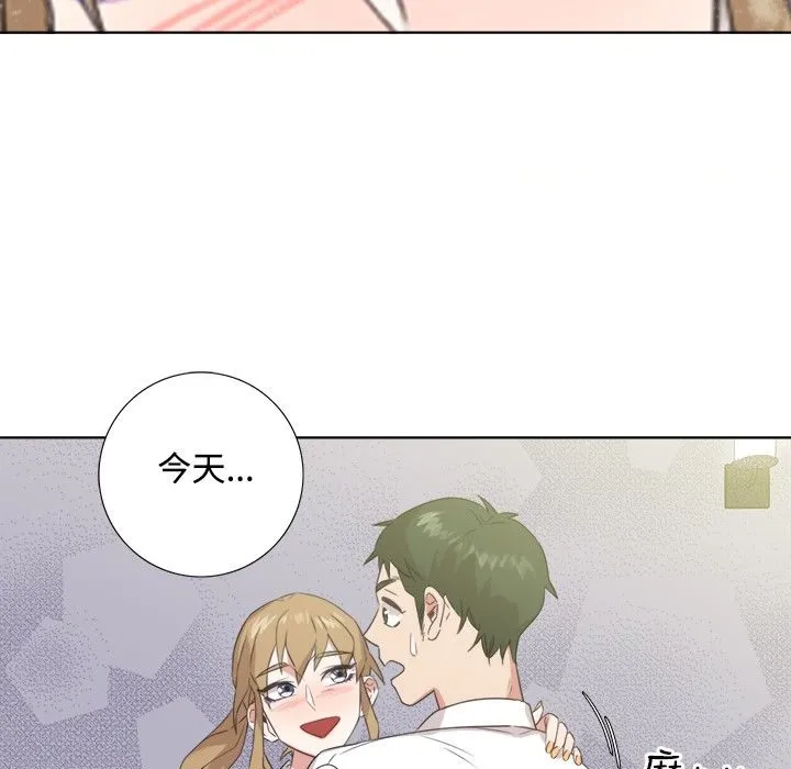 今天在哪嘞第3話