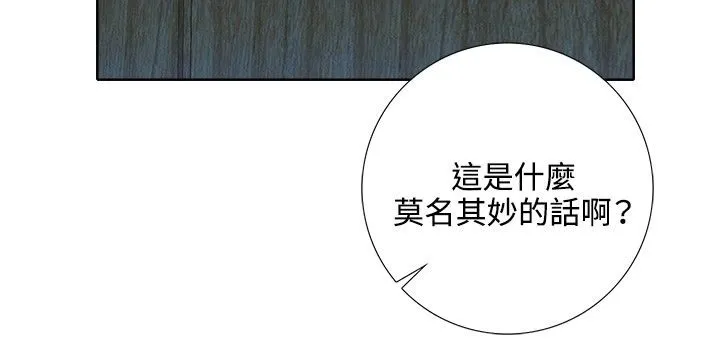 今天在哪嘞-第3话 - 图片 57