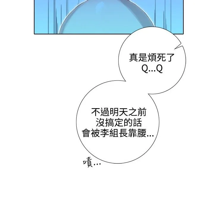 今天在哪嘞-第3话 - 图片 77