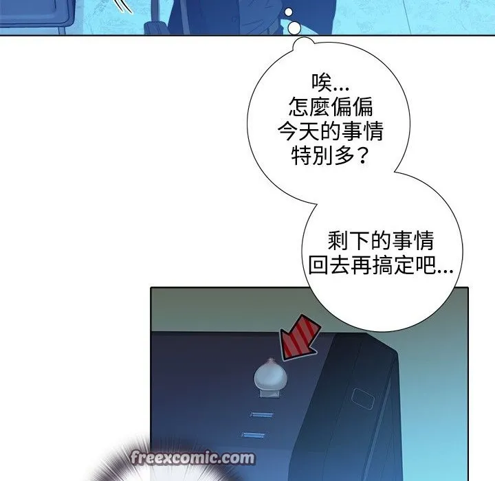 今天在哪嘞第3話