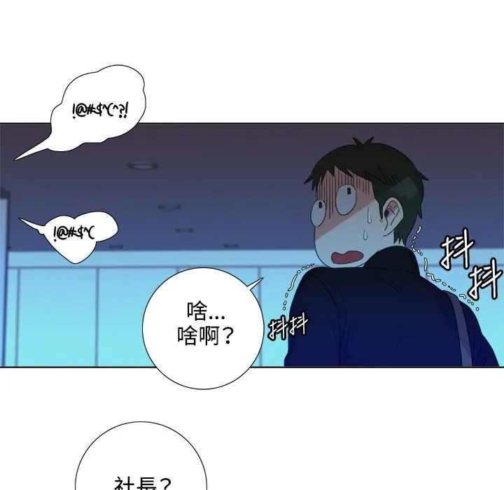 今天在哪嘞-第3话 - 图片 79