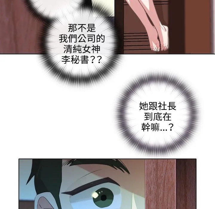 今天在哪嘞-第3话 - 图片 84