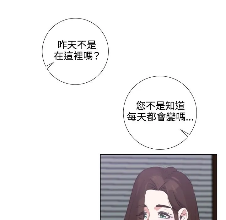今天在哪嘞-第3话 - 图片 85