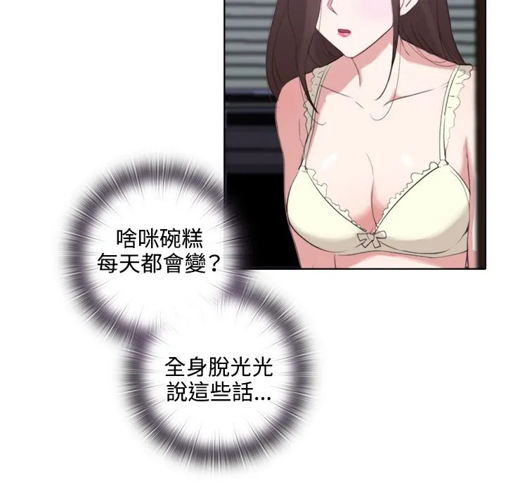 今天在哪嘞-第3话 - 图片 86