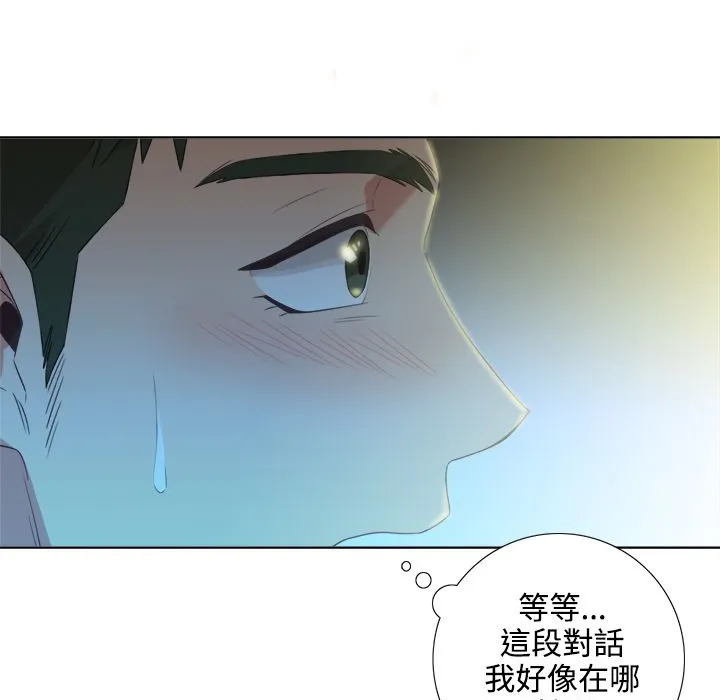 今天在哪嘞-第3话 - 图片 87