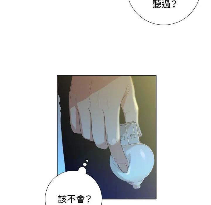 今天在哪嘞-第3话 - 图片 88
