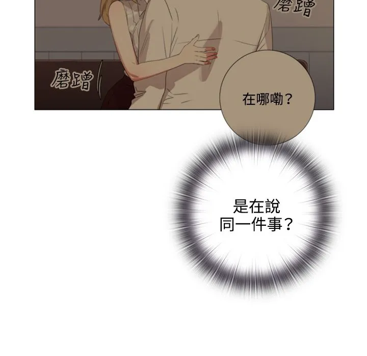 今天在哪嘞-第3话 - 图片 90