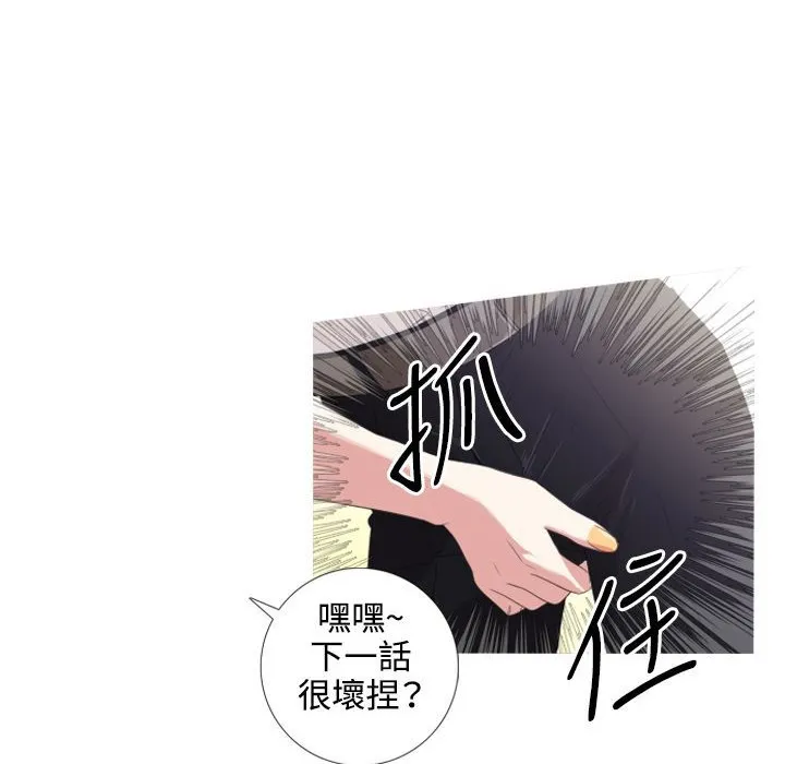今天在哪嘞第3話