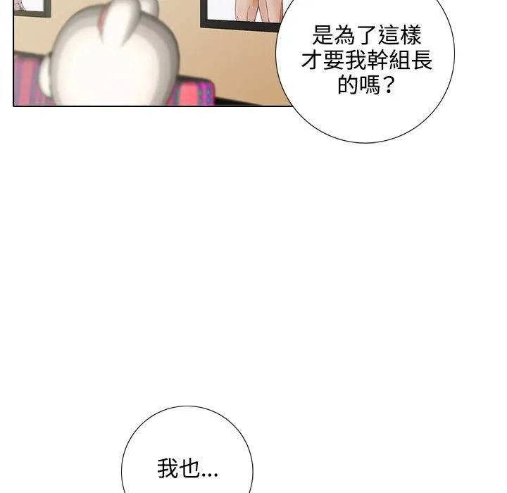 今天在哪嘞-第4话 - 图片 13