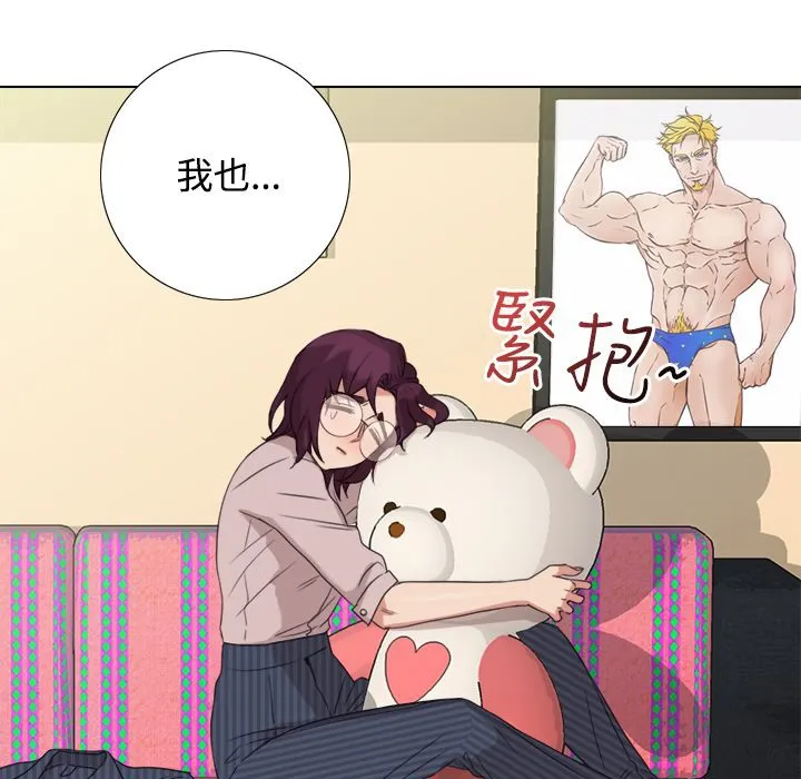 今天在哪嘞第4話