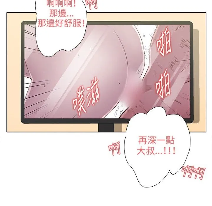今天在哪嘞-第4话 - 图片 23