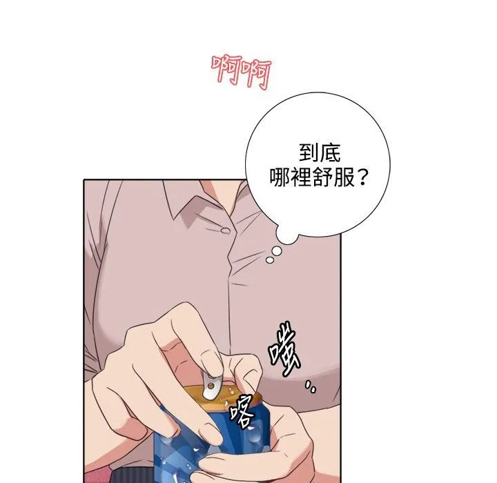 今天在哪嘞-第4话 - 图片 27