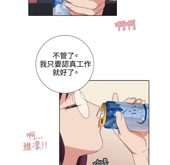 今天在哪嘞-第4话 - 图片 28