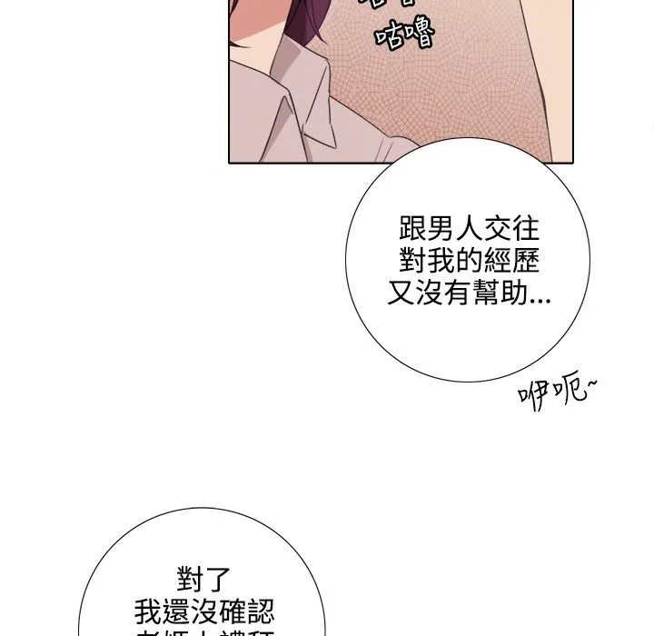 今天在哪嘞第4話