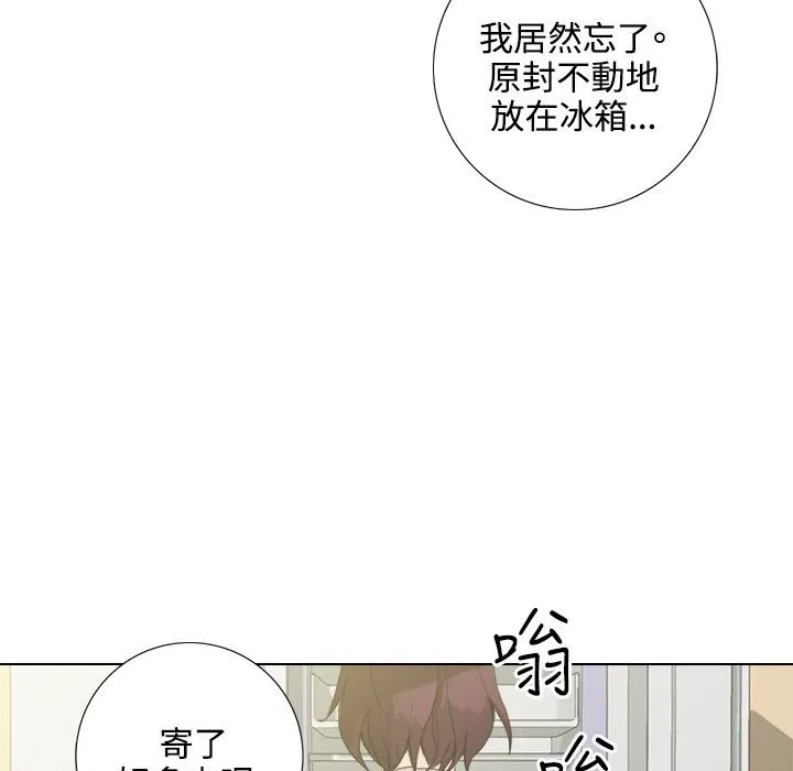 今天在哪嘞第4話