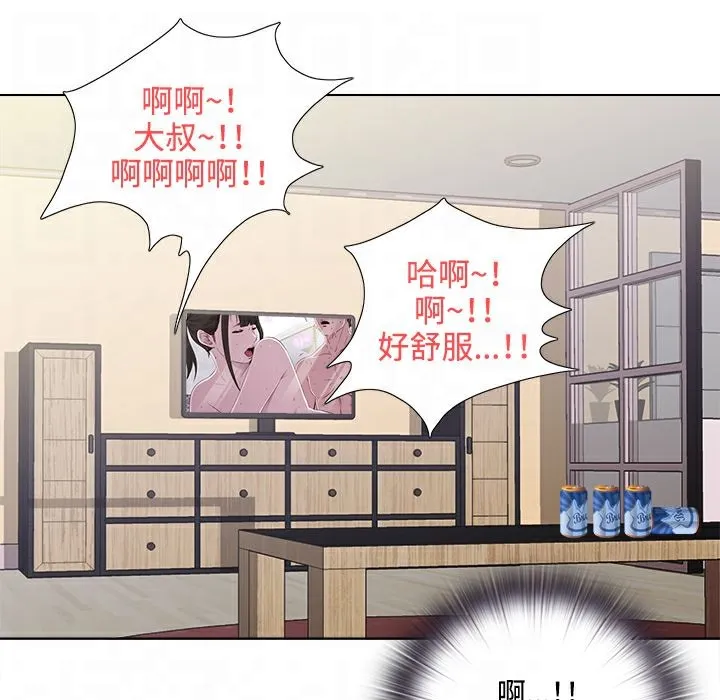今天在哪嘞第4話