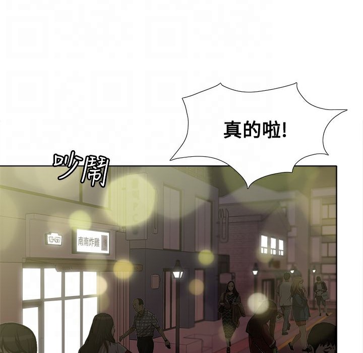 今天在哪嘞第4话