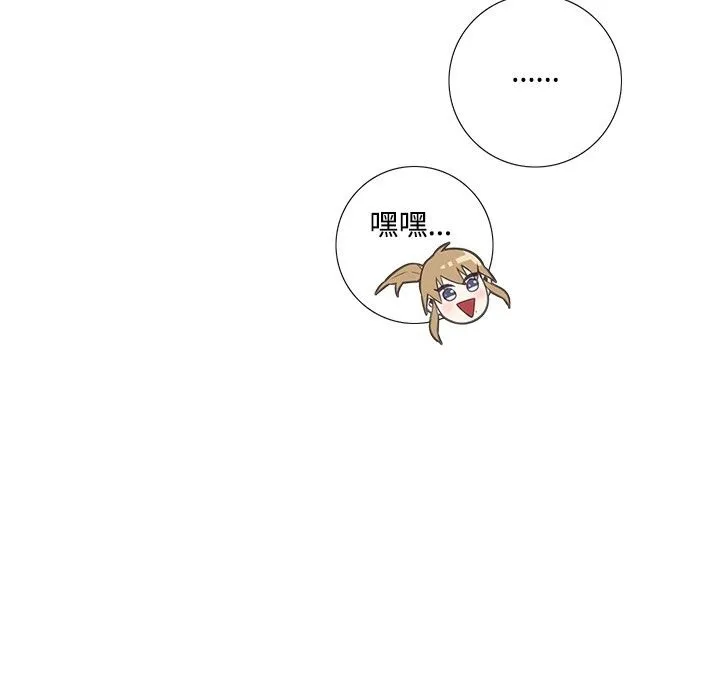 今天在哪嘞第4話