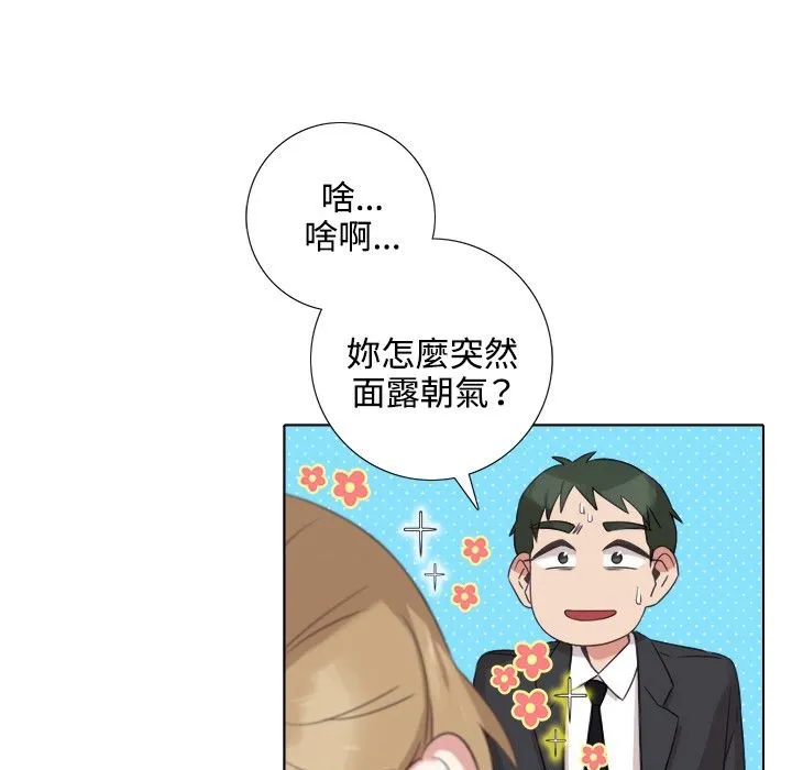 今天在哪嘞第4話