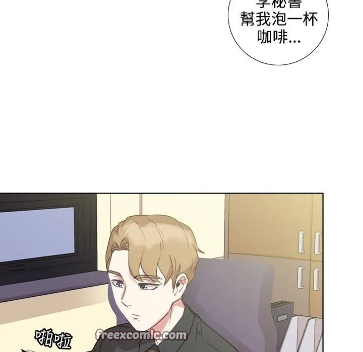 今天在哪嘞-第4话 - 图片 75