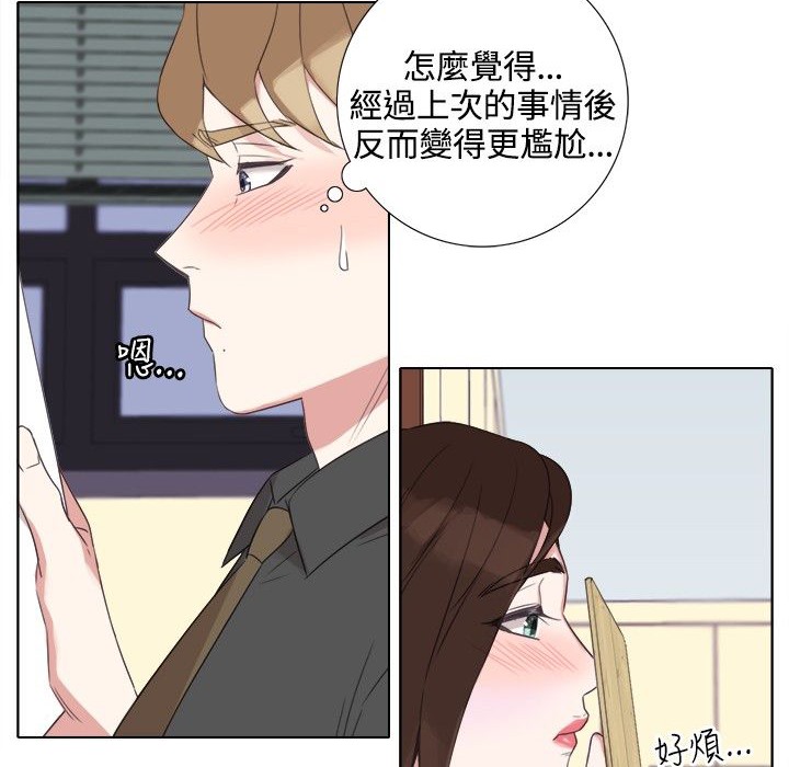 今天在哪嘞第4話