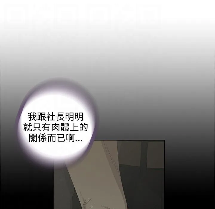 今天在哪嘞-第4话 - 图片 80