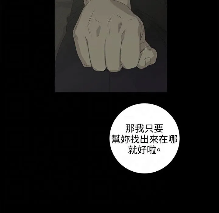 今天在哪嘞-第4话 - 图片 81