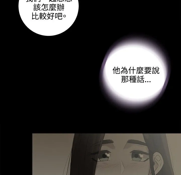 今天在哪嘞-第4话 - 图片 83