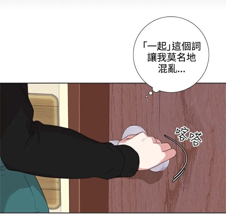 今天在哪嘞第4話