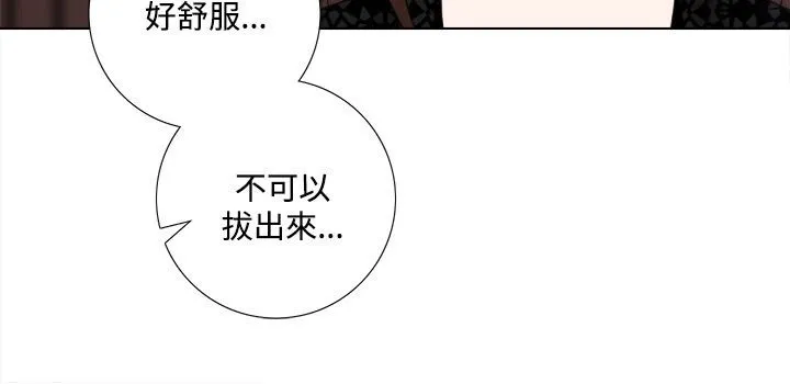 今天在哪嘞-第4话 - 图片 92