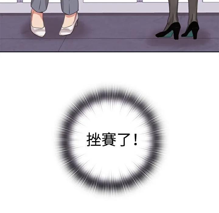 今天在哪嘞第4話