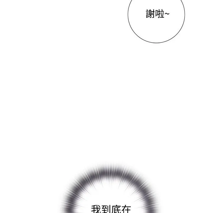今天在哪嘞-第5话 - 图片 18