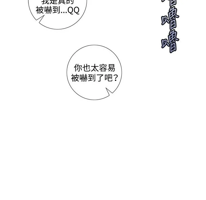 今天在哪嘞-第5话 - 图片 31