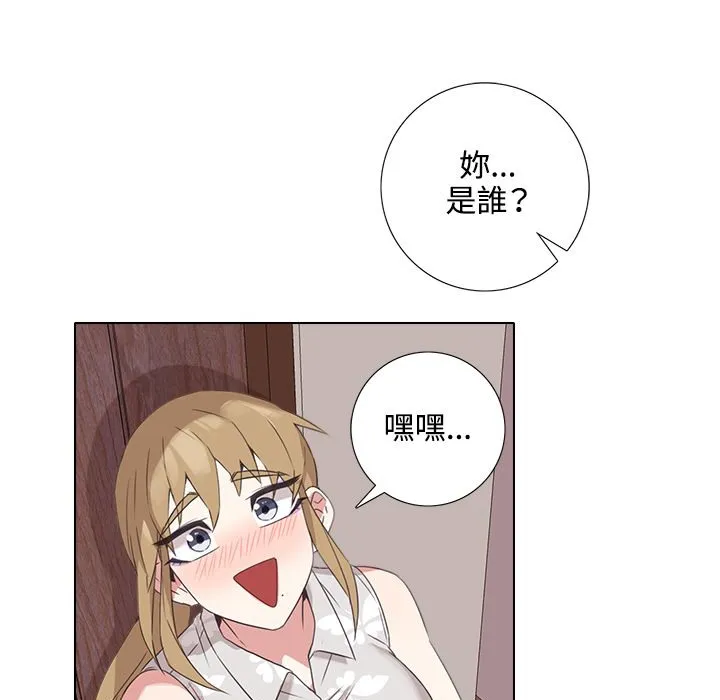 今天在哪嘞-第5话 - 图片 40