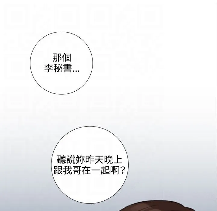 今天在哪嘞-第5话 - 图片 42
