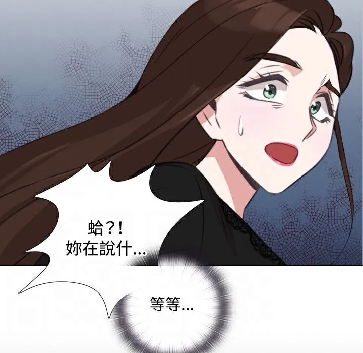 今天在哪嘞-第5话 - 图片 43