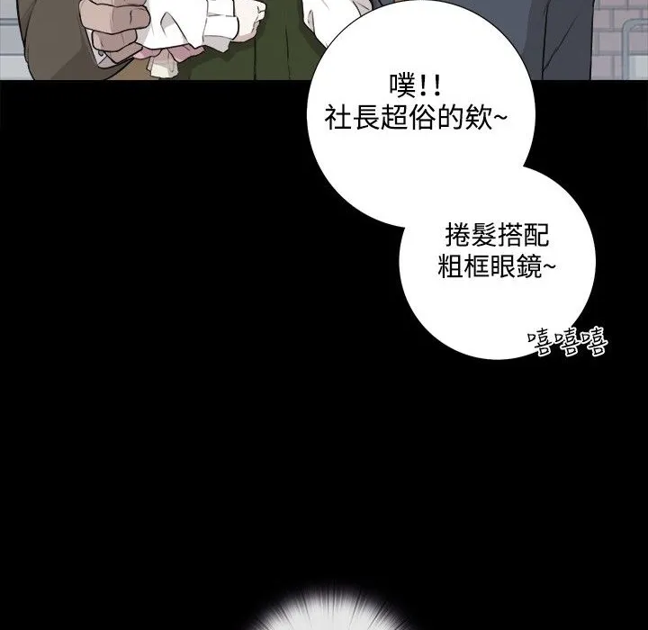 今天在哪嘞-第5话 - 图片 49