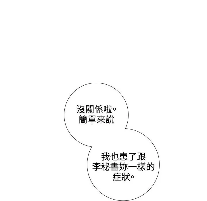 今天在哪嘞-第5话 - 图片 58