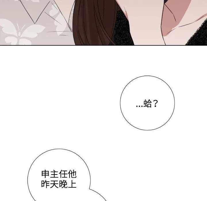 今天在哪嘞-第5话 - 图片 60