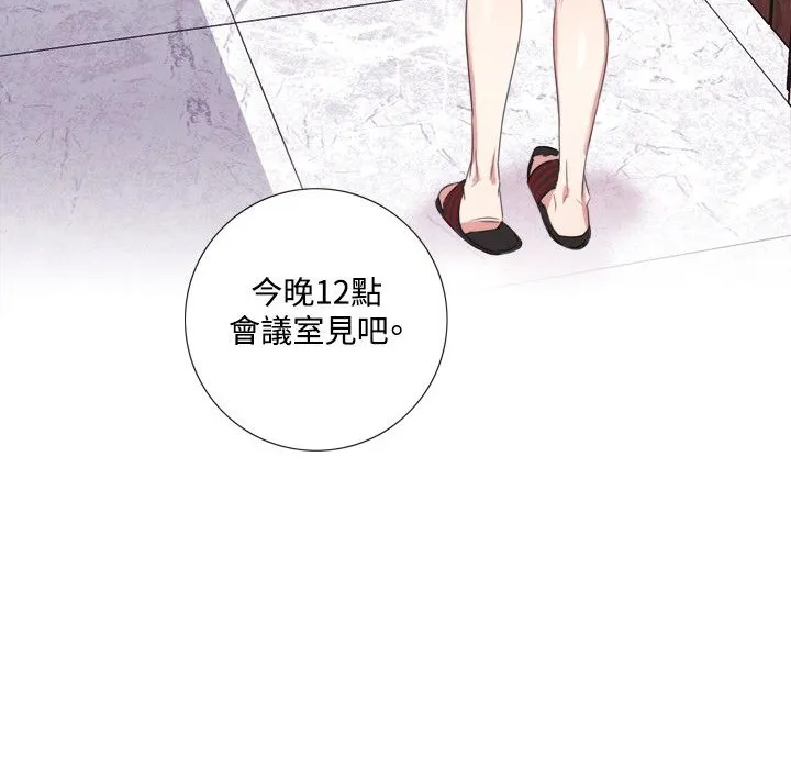 今天在哪嘞-第5话 - 图片 67