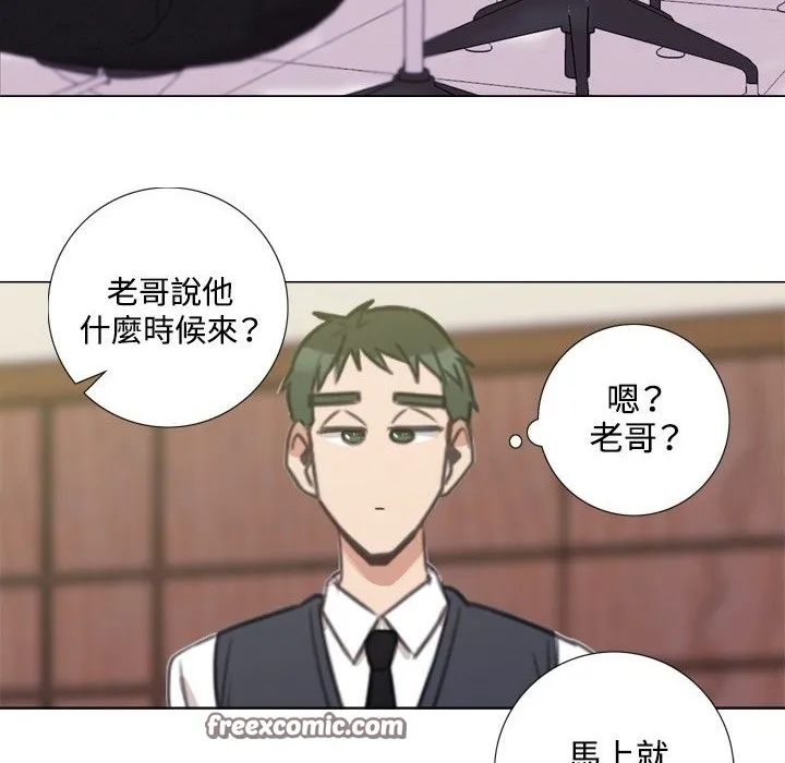 今天在哪嘞第5話