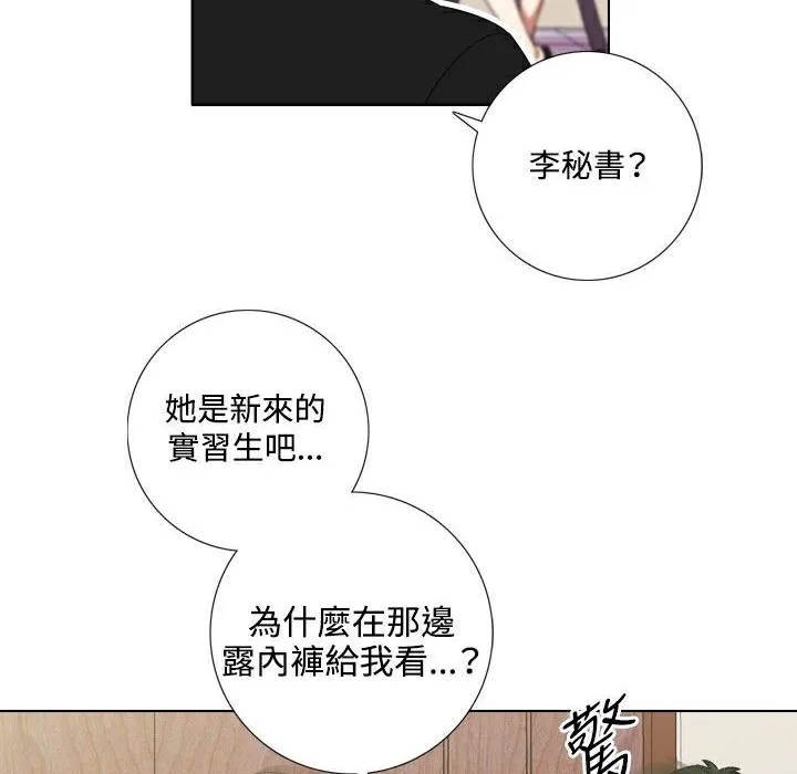 今天在哪嘞-第5话 - 图片 81
