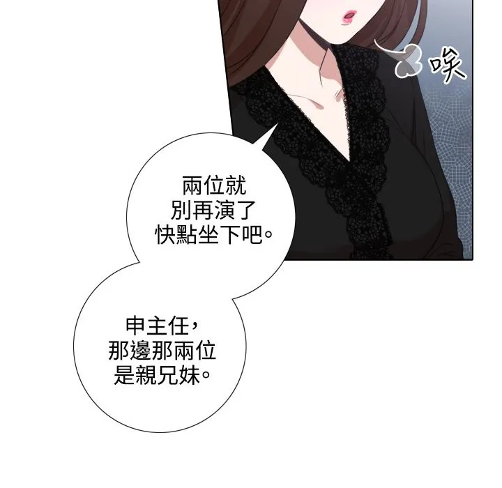 今天在哪嘞-第5话 - 图片 84
