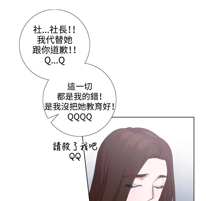 今天在哪嘞-第5话 - 图片 83