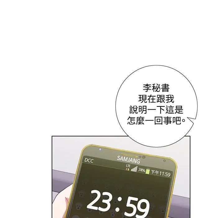 今天在哪嘞-第6话 - 图片 1