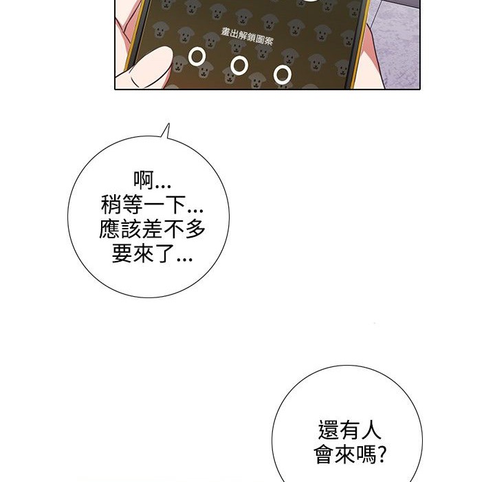 今天在哪嘞第6話