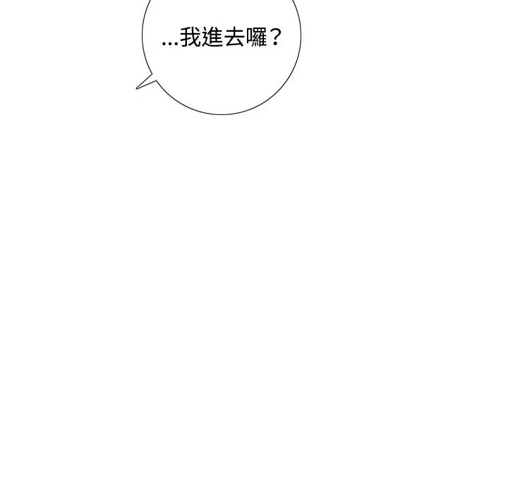 今天在哪嘞第6話