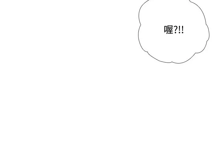 今天在哪嘞-第6话 - 图片 12