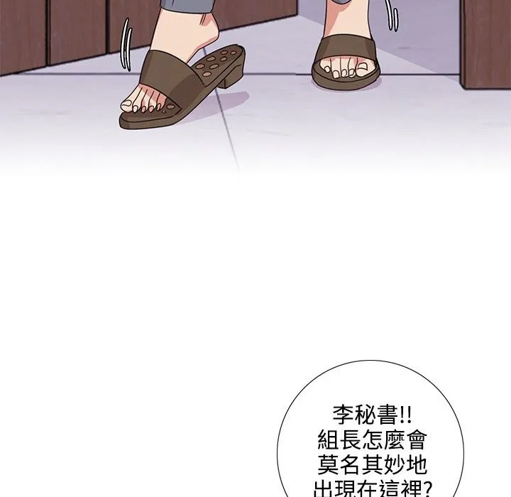今天在哪嘞第6話