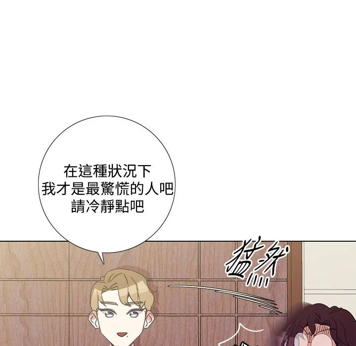 今天在哪嘞-第6话 - 图片 18